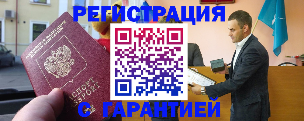 прописка от собственника в Болотном