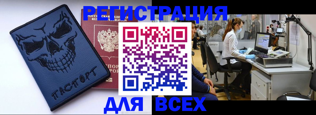 регистрация в Болотном