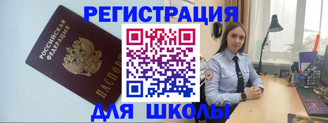 временная регистрация надежно в Болотном