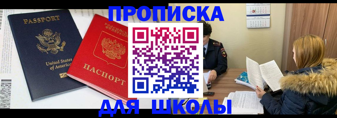 прописка иностранных граждан в Болотном